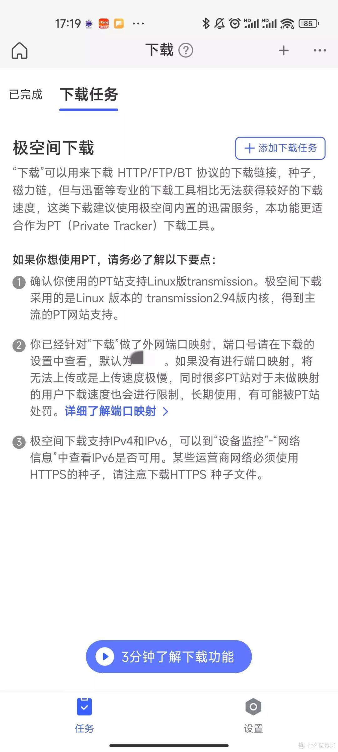 网络纯小白一天搞定NAS,谈谈零门槛搭建攻略+神器有多香