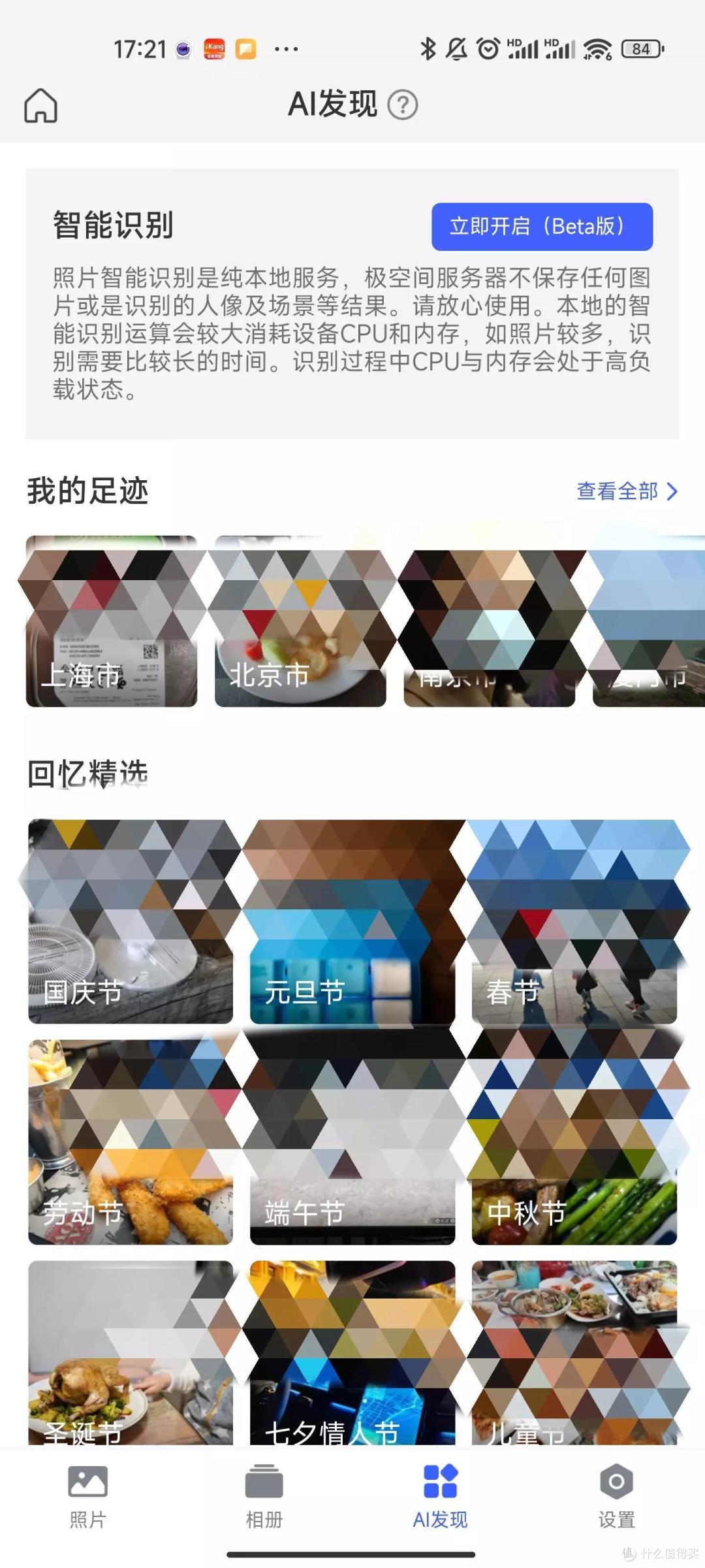 网络纯小白一天搞定NAS,谈谈零门槛搭建攻略+神器有多香