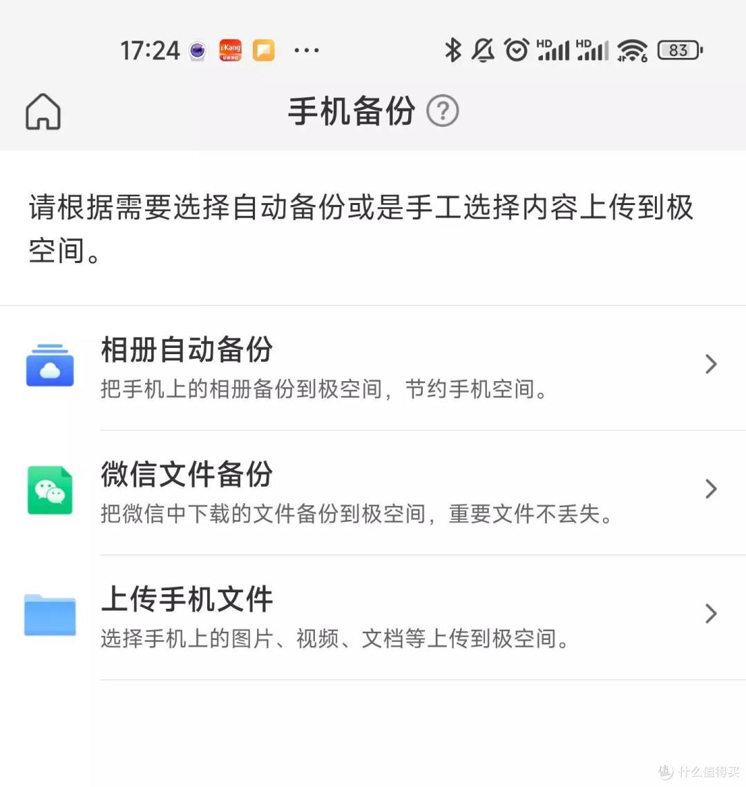 网络纯小白一天搞定NAS,谈谈零门槛搭建攻略+神器有多香