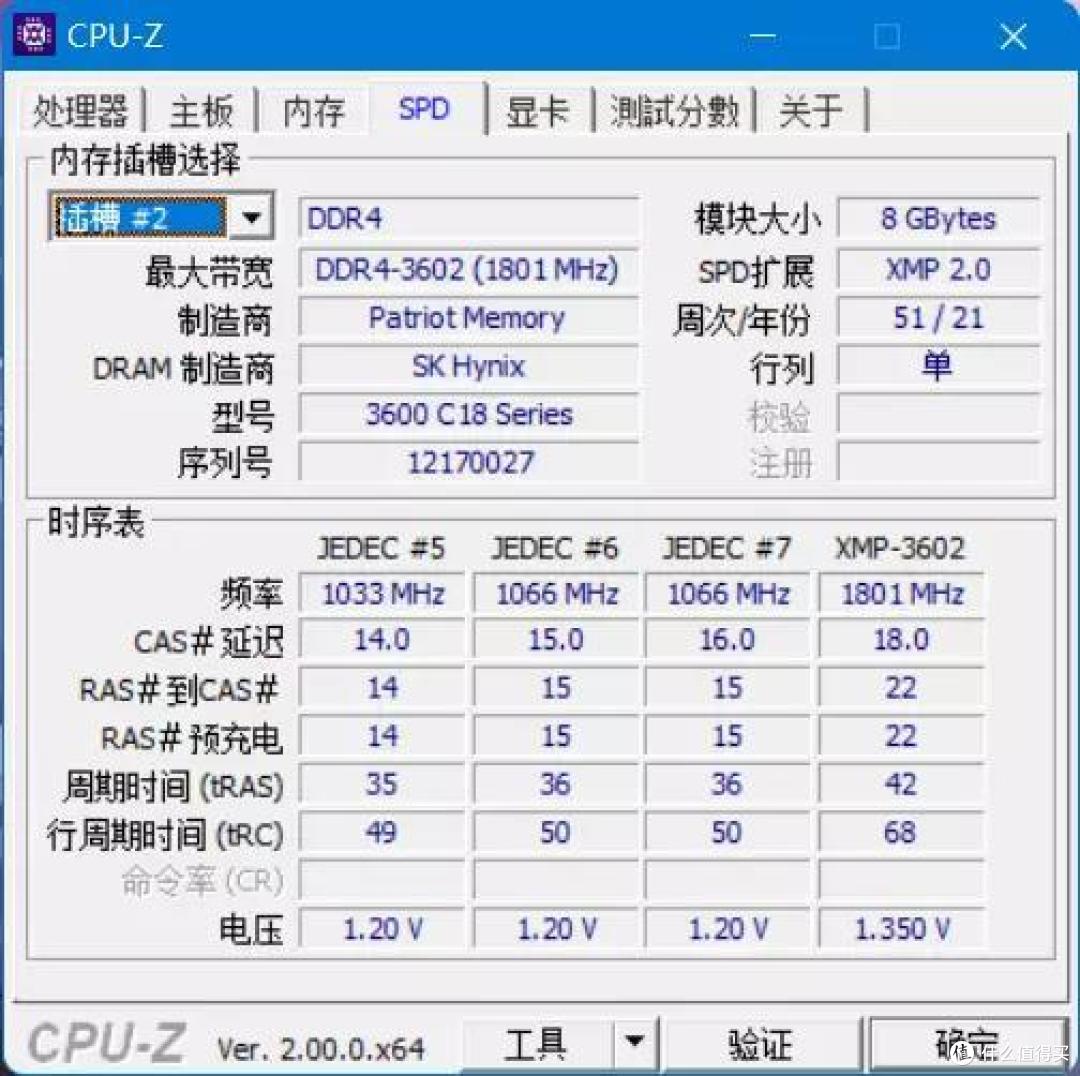 内存新秀,博帝蟒龙8Gx2 3600钢龙条评测