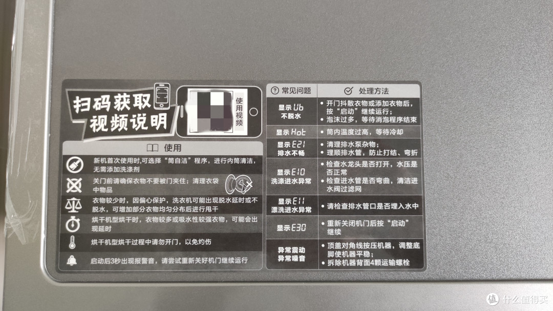 小天鹅TG100V88WMUIADY5水魔方智能洗衣机开箱和使用分享