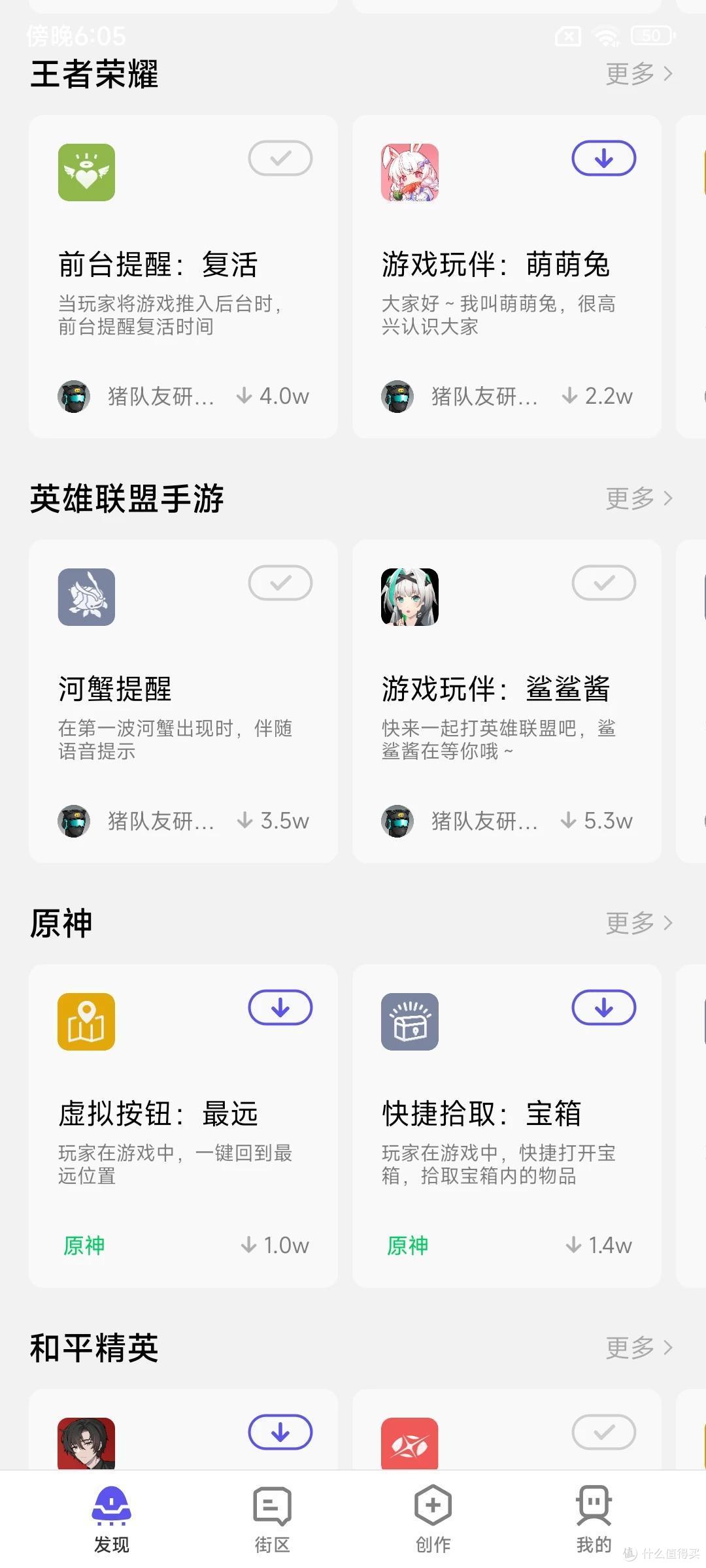 黑鲨5 Pro手机体验:勇踏无人之境 宇宙与科技的结合