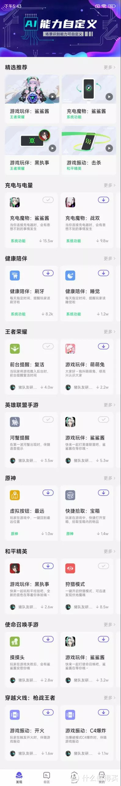 黑鲨5 Pro手机体验：勇踏无人之境 宇宙与科技的结合