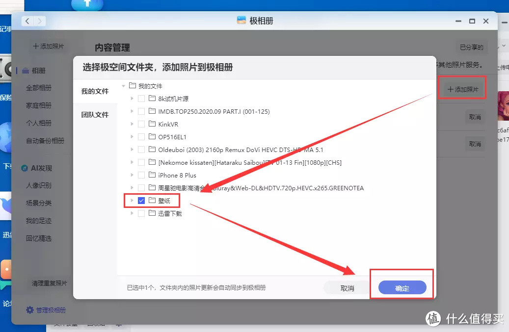 授人以渔，一文搞定NAS照片管理逻辑，适用于大多数NAS系统，由极空间Z4说开去