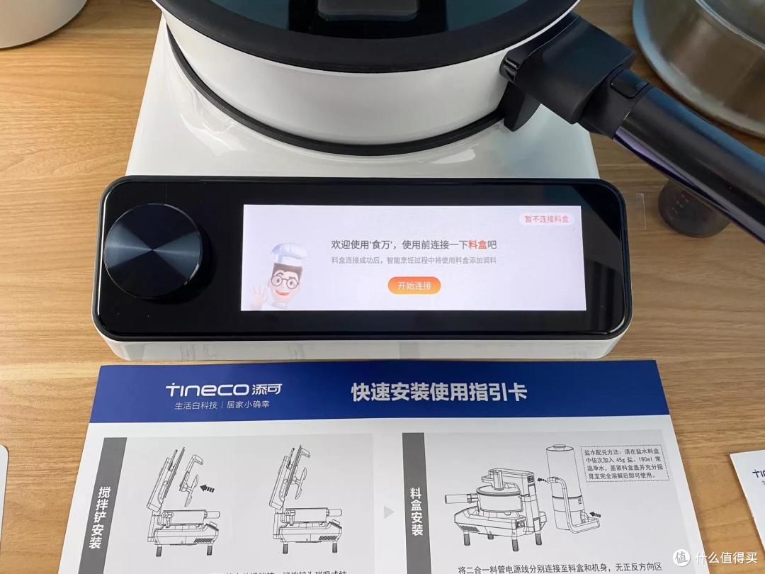 不用付工资的私人厨师,告别外卖,天天大厨味道,智能炒菜机真的这么神吗?