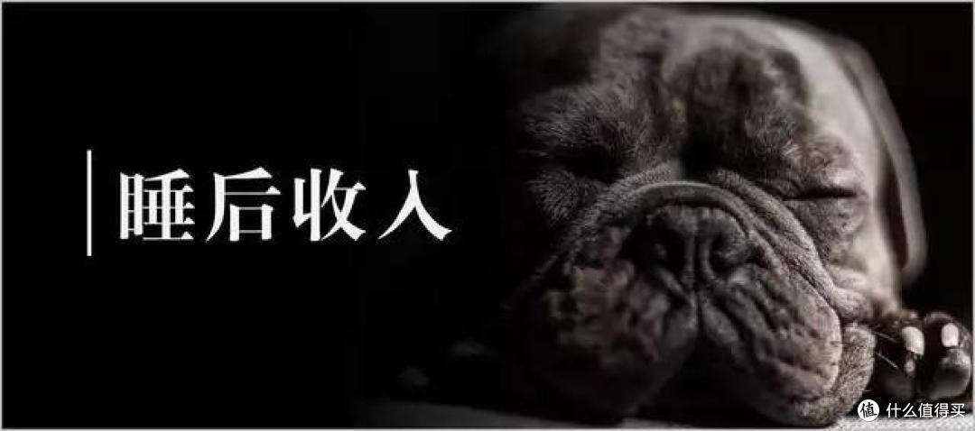 我也想要睡后收入!京东云无线宝AX6600雅典娜智能云路由