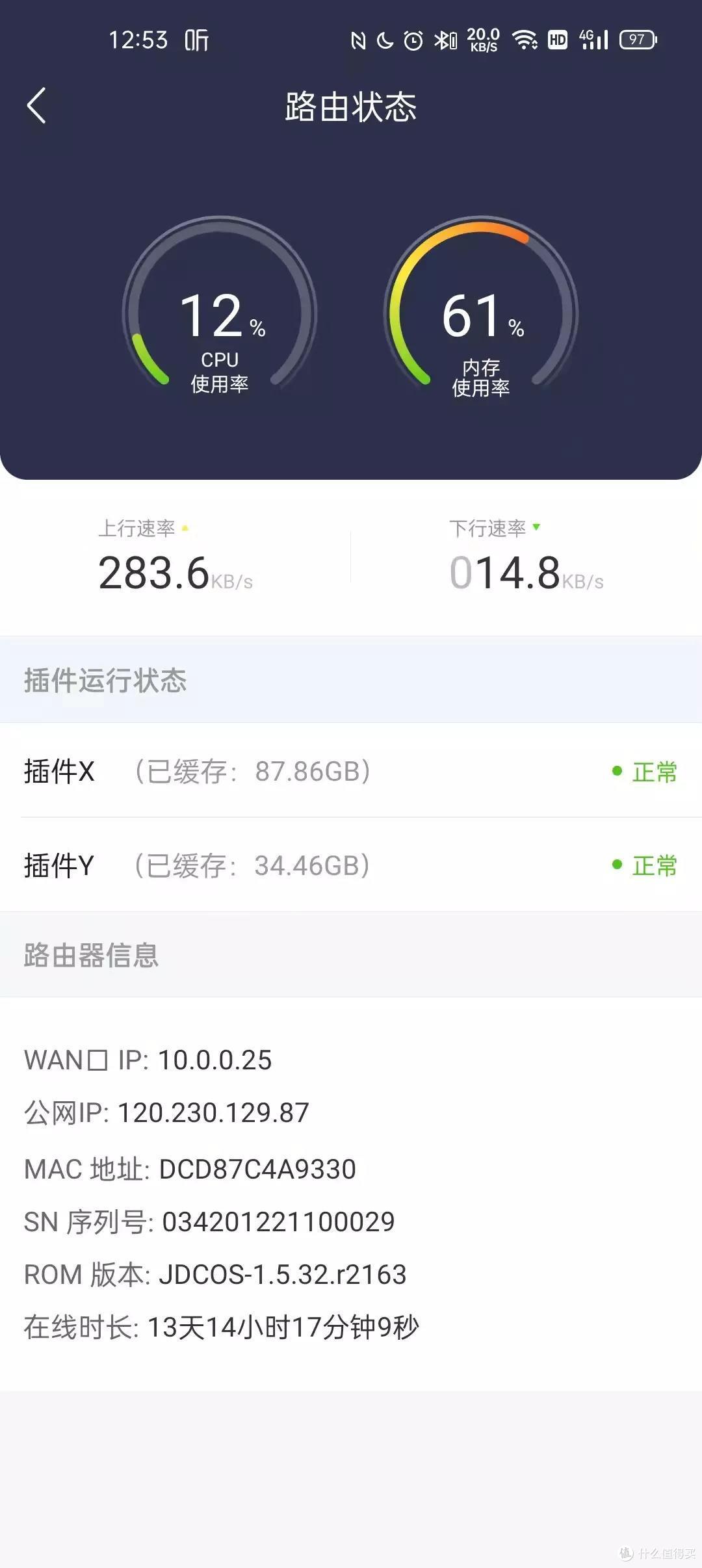 我也想要睡后收入!京东云无线宝AX6600雅典娜智能云路由