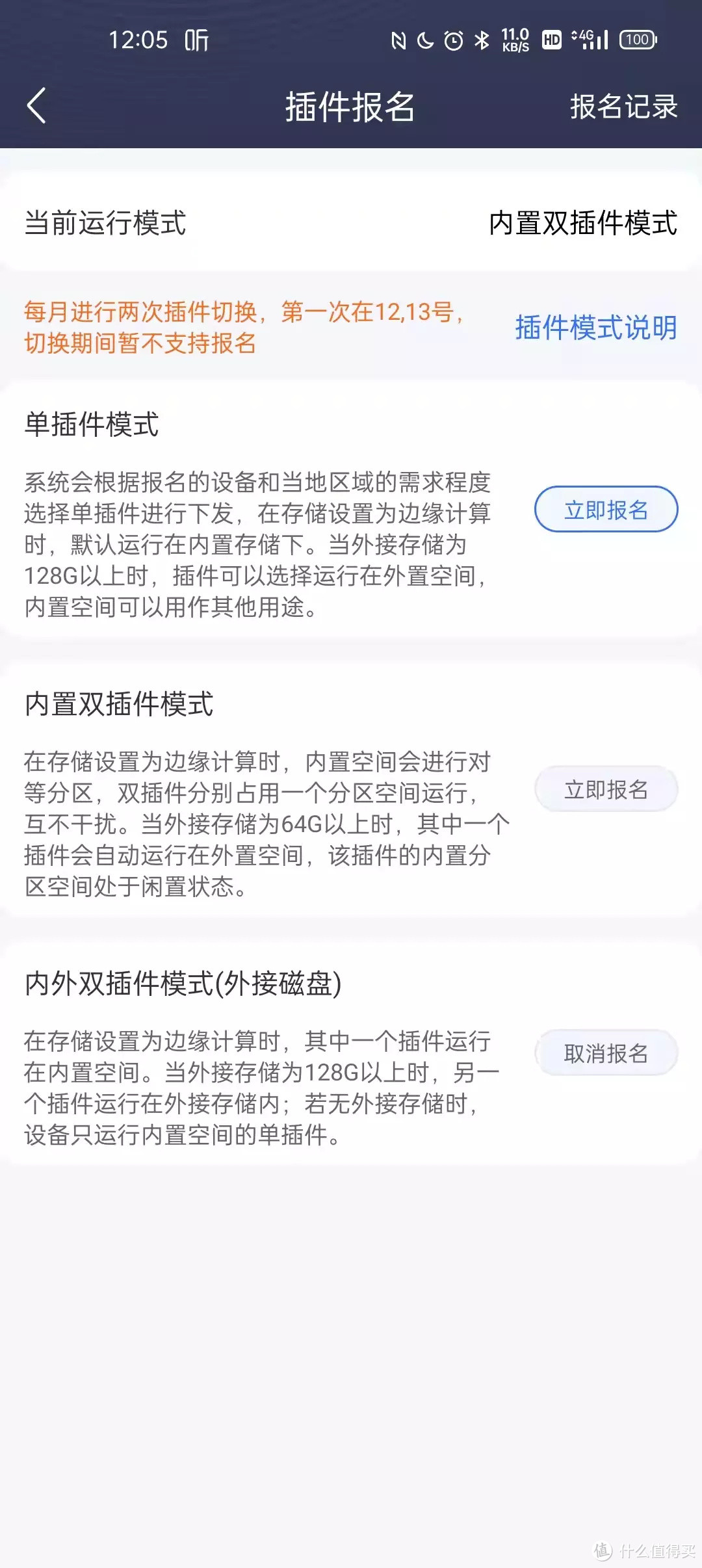 我也想要睡后收入！京东云无线宝AX6600雅典娜智能云路由