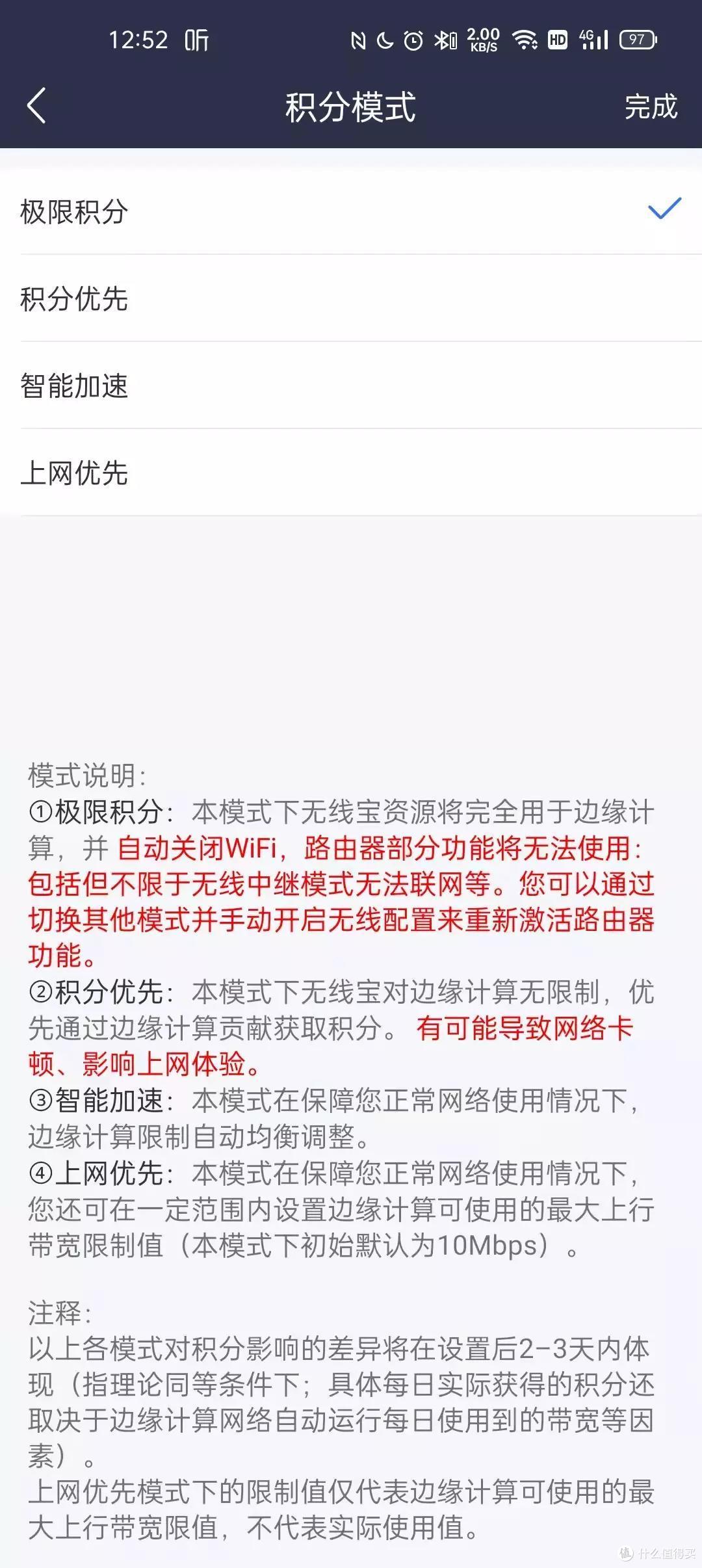 我也想要睡后收入!京东云无线宝AX6600雅典娜智能云路由