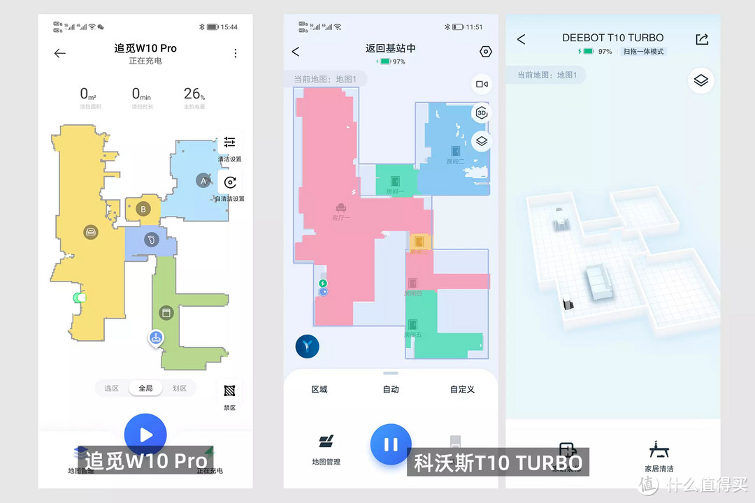 6000字横评干货，3999元扫拖一体机器人追觅W10 Pro/科沃斯T10 TURBO/石头G10谁更值得买？