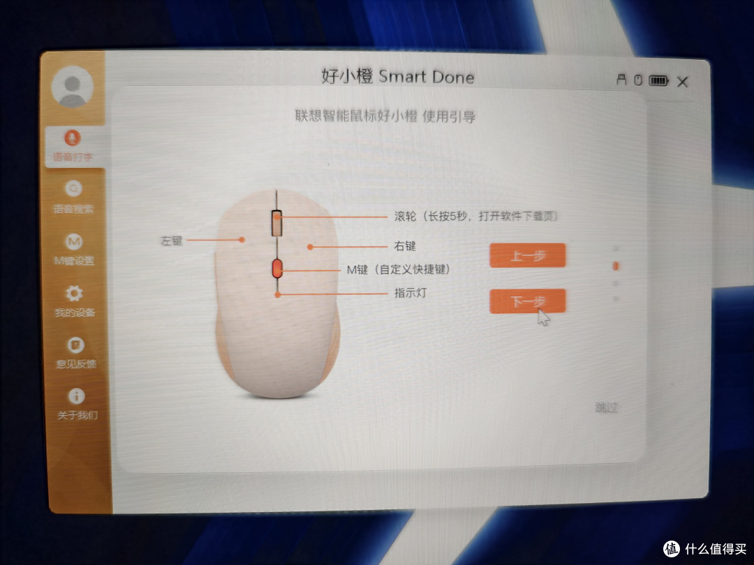 中间橙色键是可自定义键，可以设置返回桌面，回退，或者一键搜索，一键翻译，这个真是大大好评