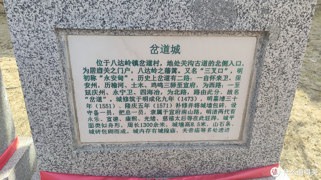 岔道古城+世园公园 清明假期北京京郊（延庆）踏青游记