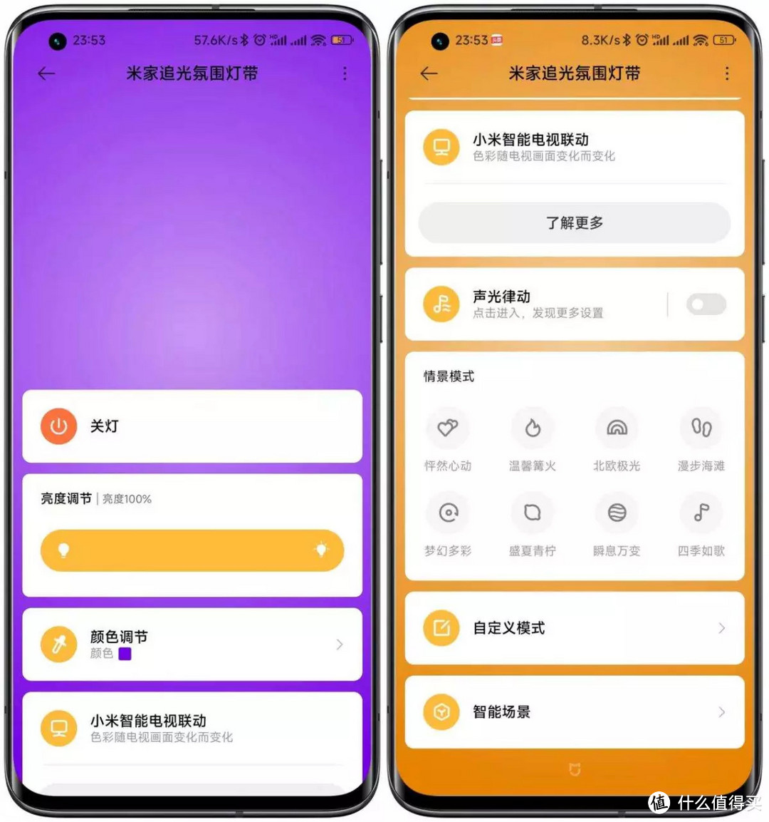 米家追光氛围灯带还有这么多玩法，这货值了！
