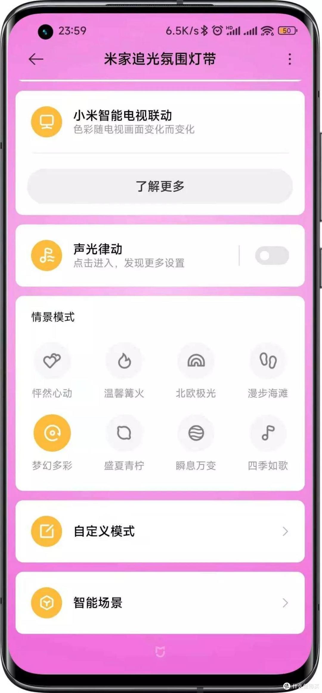 米家追光氛围灯带还有这么多玩法,这货值了!
