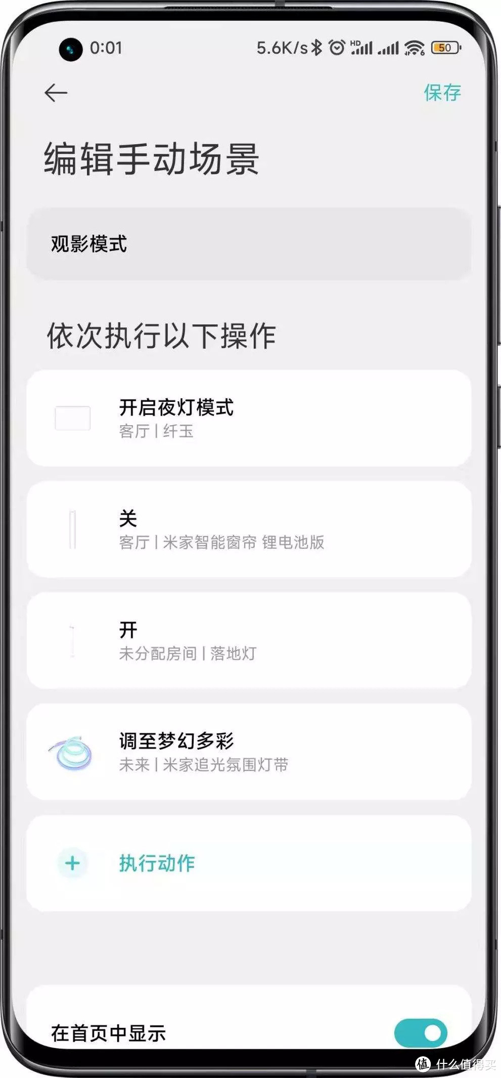 米家追光氛围灯带还有这么多玩法,这货值了!