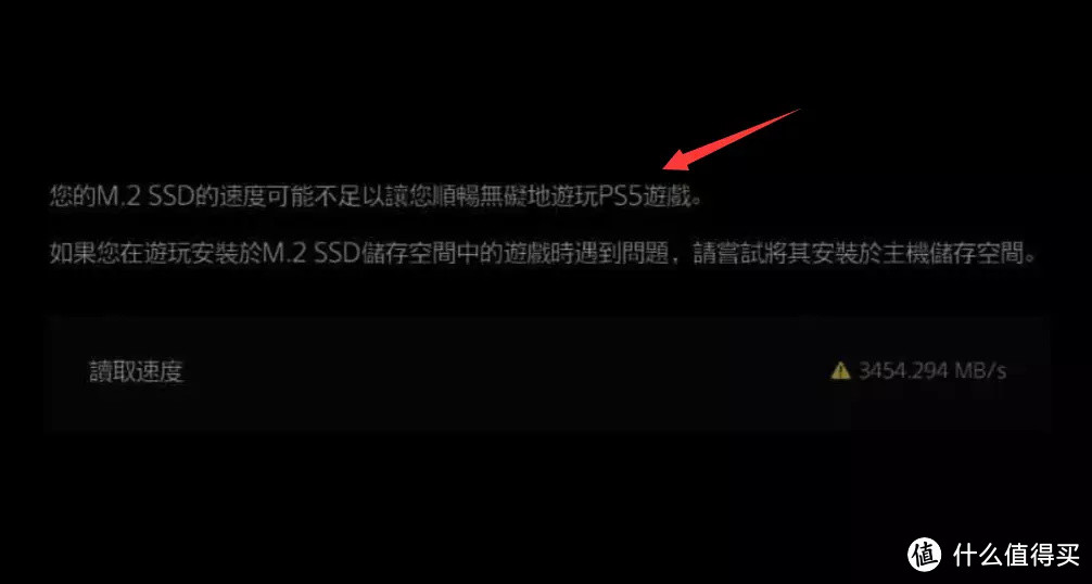 PS5会员升级，空间不够？保姆级扩容教程