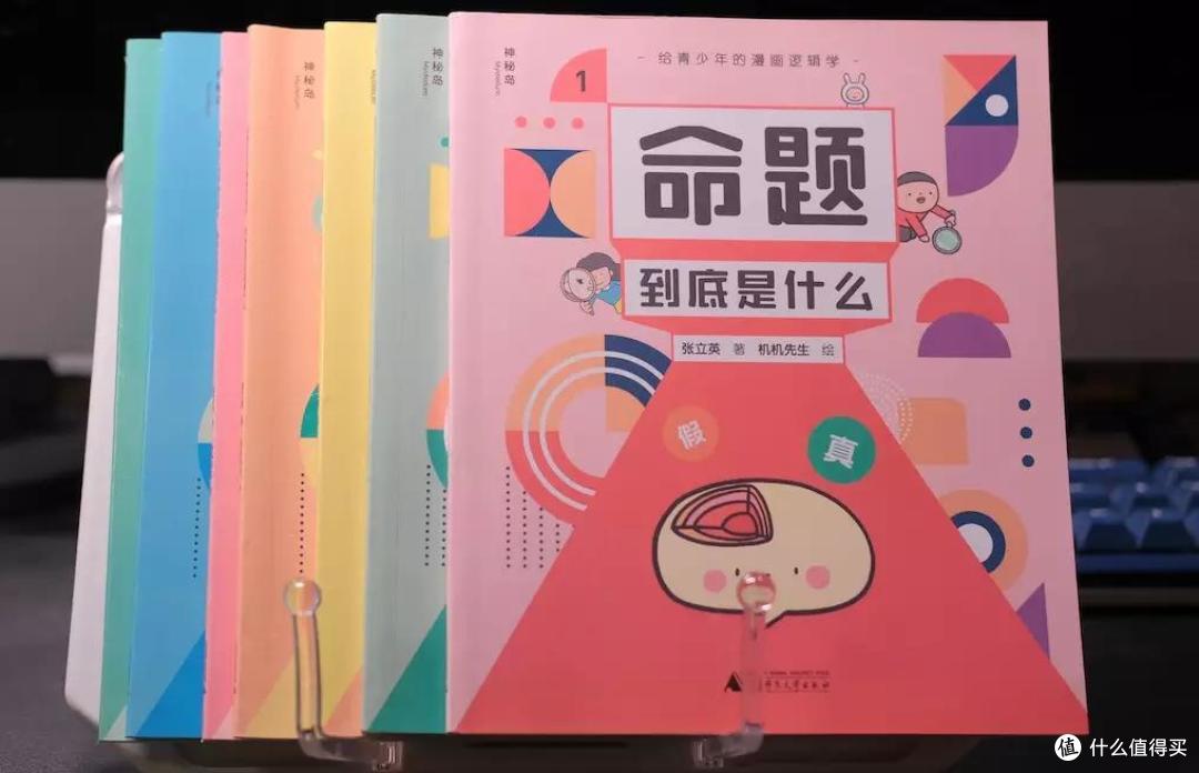 上网课在家看什么？五套科普逻辑书籍让孩子搞搞脑子~头脑风暴起来！