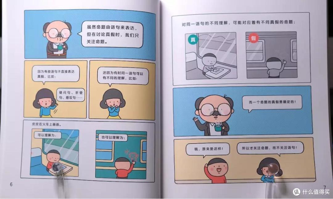 上网课在家看什么？五套科普逻辑书籍让孩子搞搞脑子~头脑风暴起来！