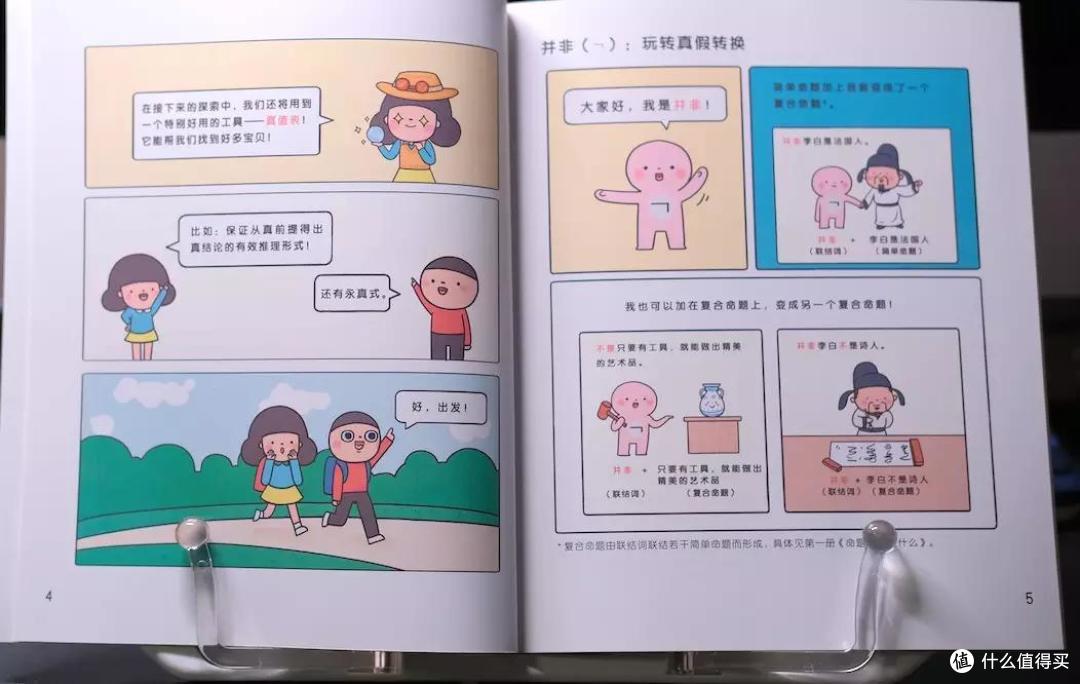 上网课在家看什么？五套科普逻辑书籍让孩子搞搞脑子~头脑风暴起来！