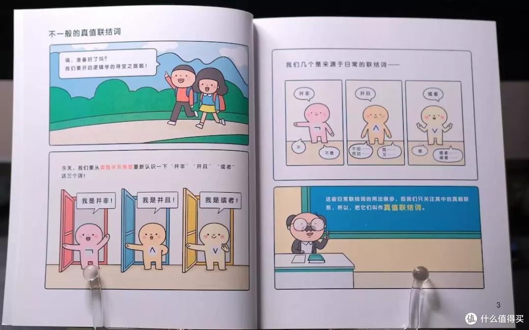上网课在家看什么？五套科普逻辑书籍让孩子搞搞脑子~头脑风暴起来！