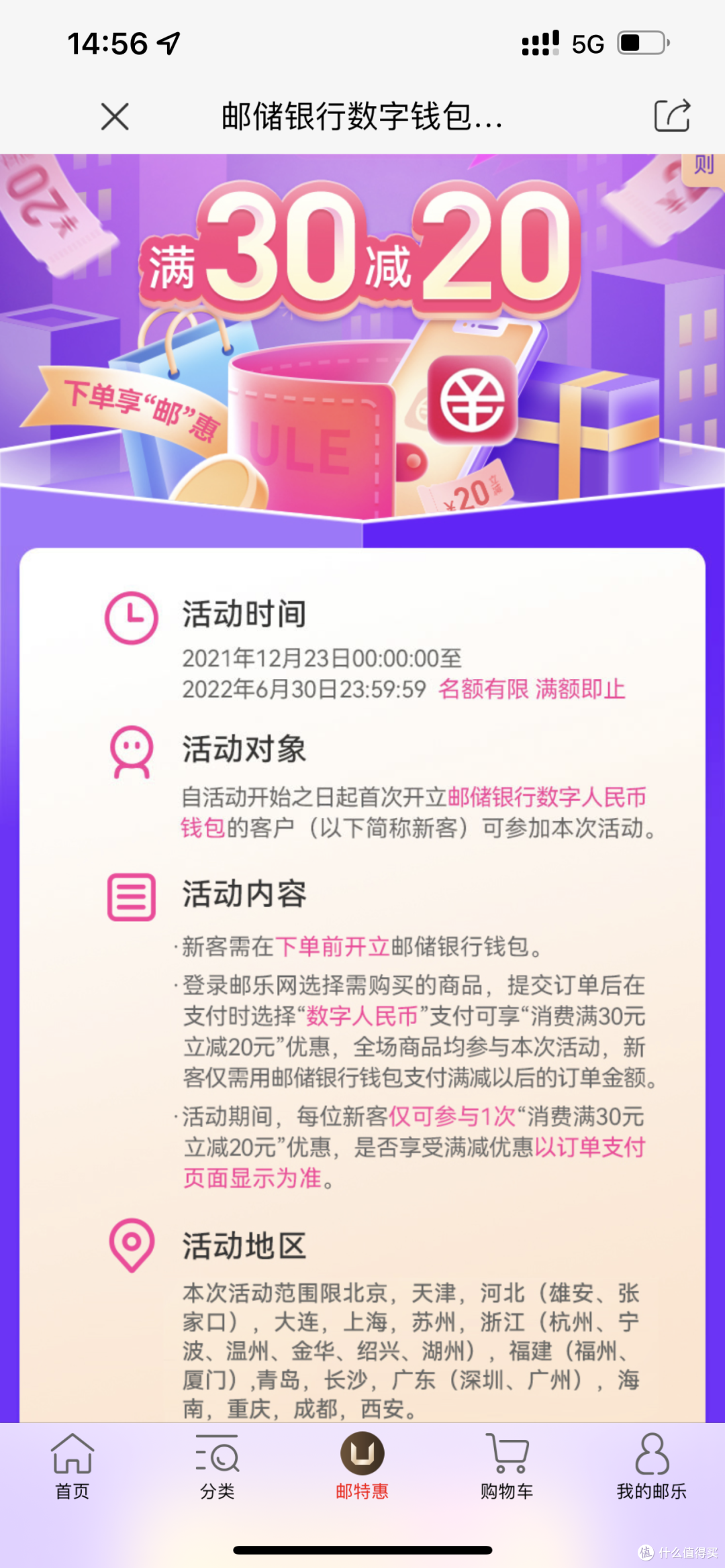 开通数字人民币钱包福利哪家强?主流银行数字钱包福利汇总!
