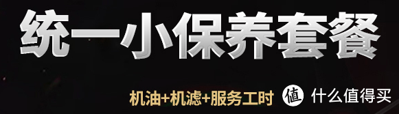 油价高居不下，老王教你超省钱用车。三招帮您年省两箱油，99元保养随便拿下