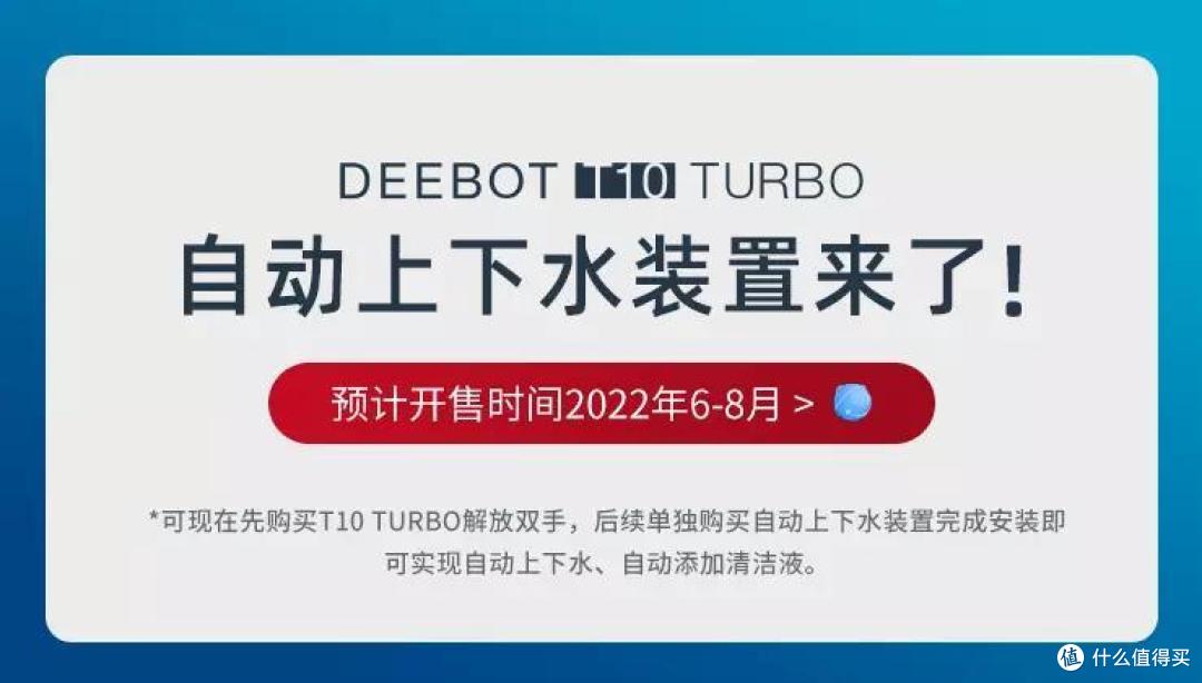 实测对比|追觅W10 PRO&科沃斯T10 TURBO,4K价位段自清洁扫拖机器人翘楚