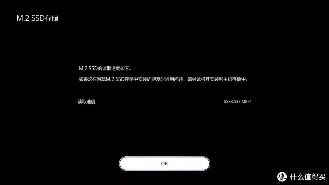 爽爆！给PS5加装海盗船MP600 Pro LPX固态硬盘