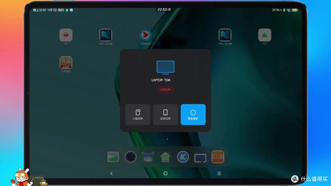 如何使miui系统自带投屏将小米平板5系列投屏到电脑
