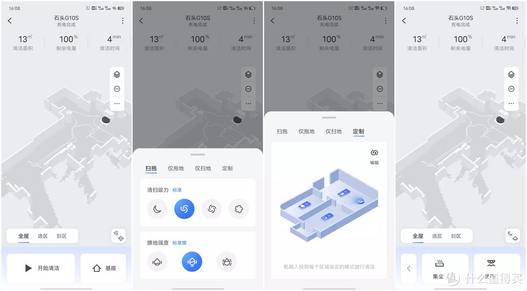 5000价位旗舰扫拖机器人强在哪儿？石头G10S系列实测报告