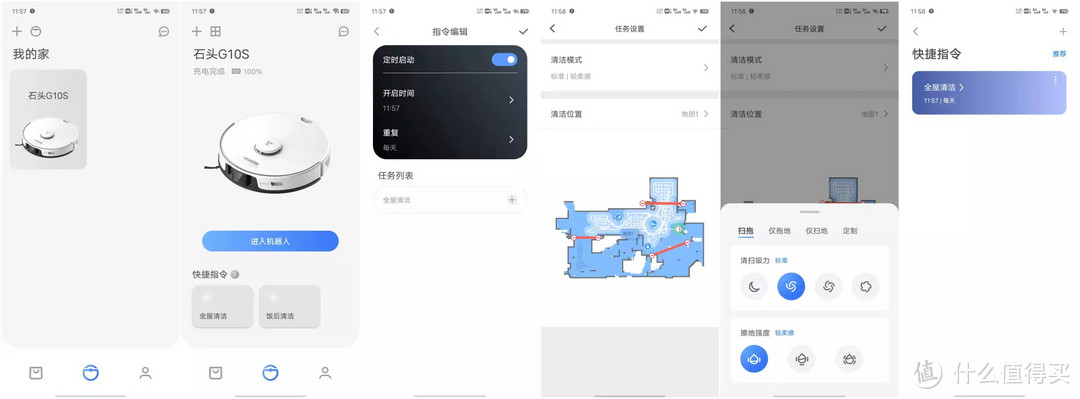 5000价位旗舰扫拖机器人强在哪儿？石头G10S系列实测报告