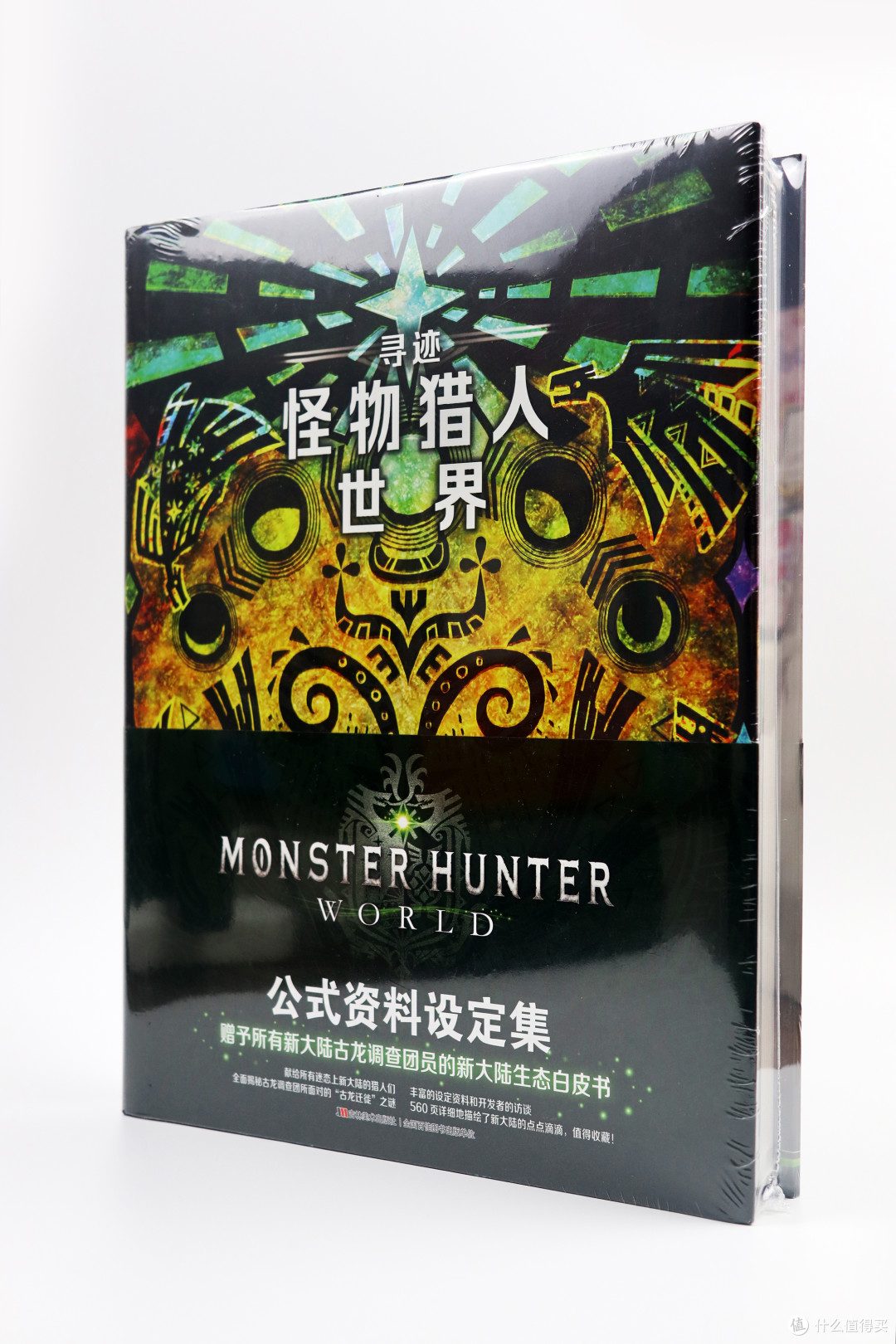 探索新大陆 怪物世界赏——《  寻迹 怪物猎人 世界》