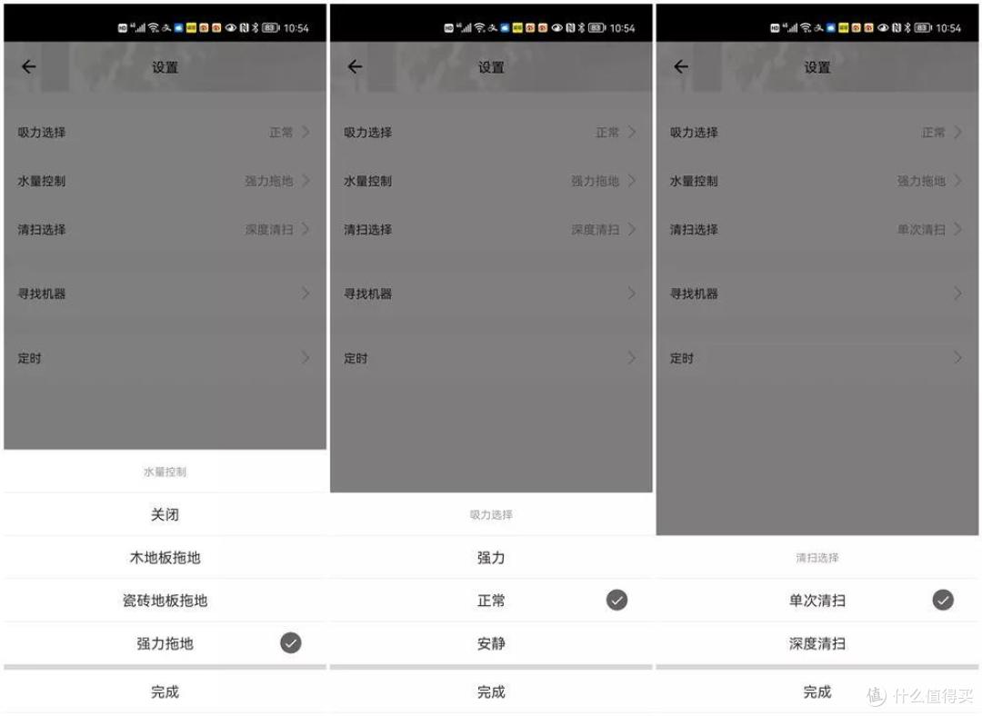 能扫地,又能拖地,还能除菌的浦瑞克N8Plus深度体验