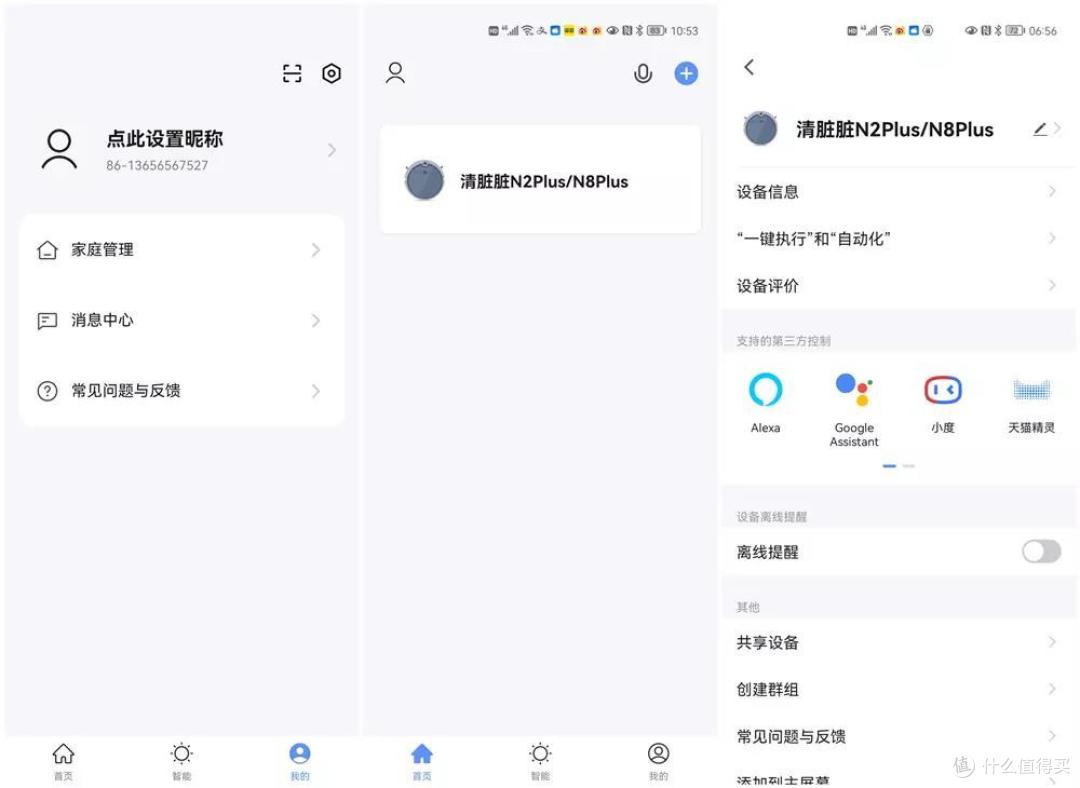 能扫地,又能拖地,还能除菌的浦瑞克N8Plus深度体验