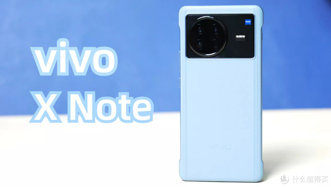 vivo X Note深度体验，7英寸2K大屏+5000万全焦段四摄，年度机皇？