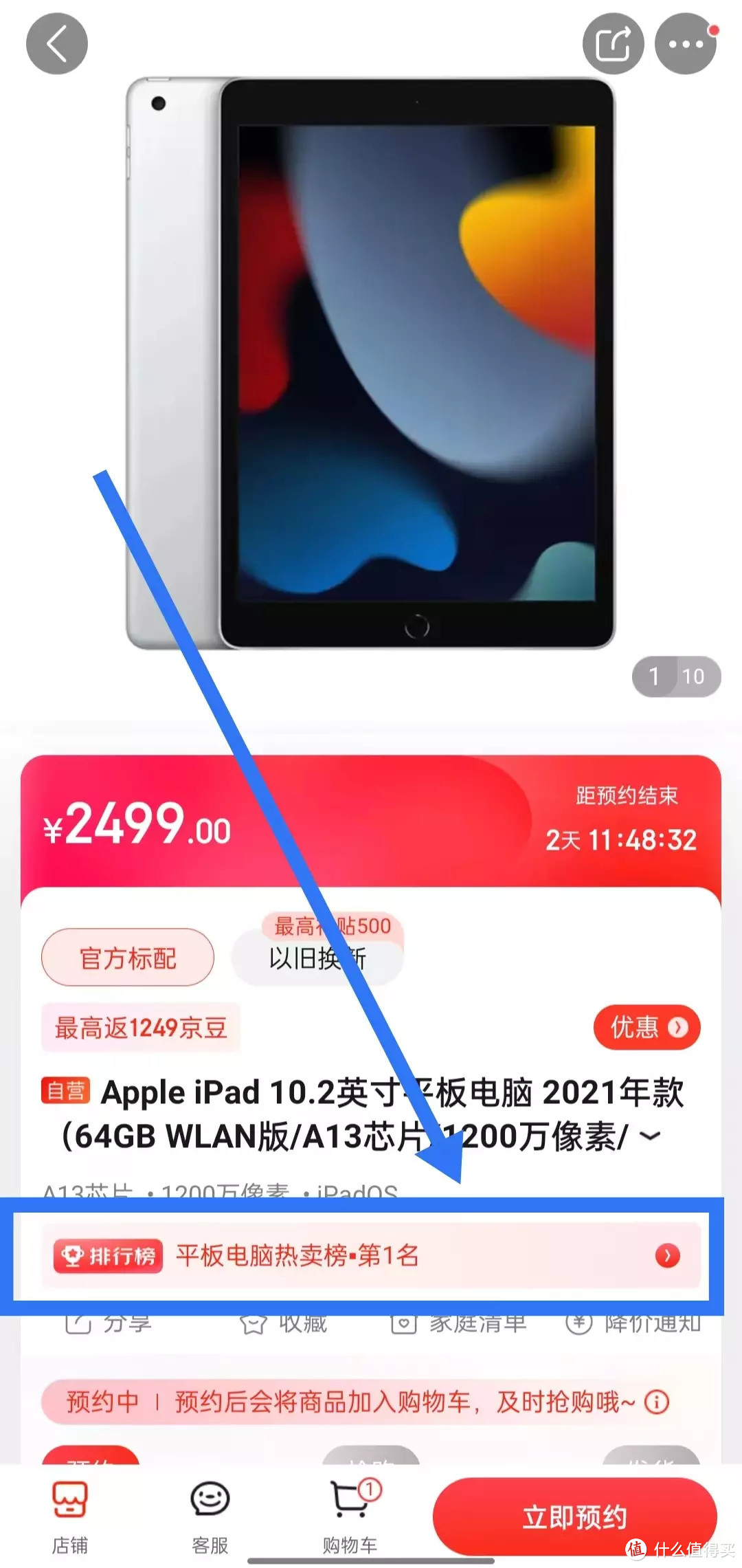 6款安卓平板和3款苹果iPad老用户,现身说法,告诉你vivo Pad值不值得买?