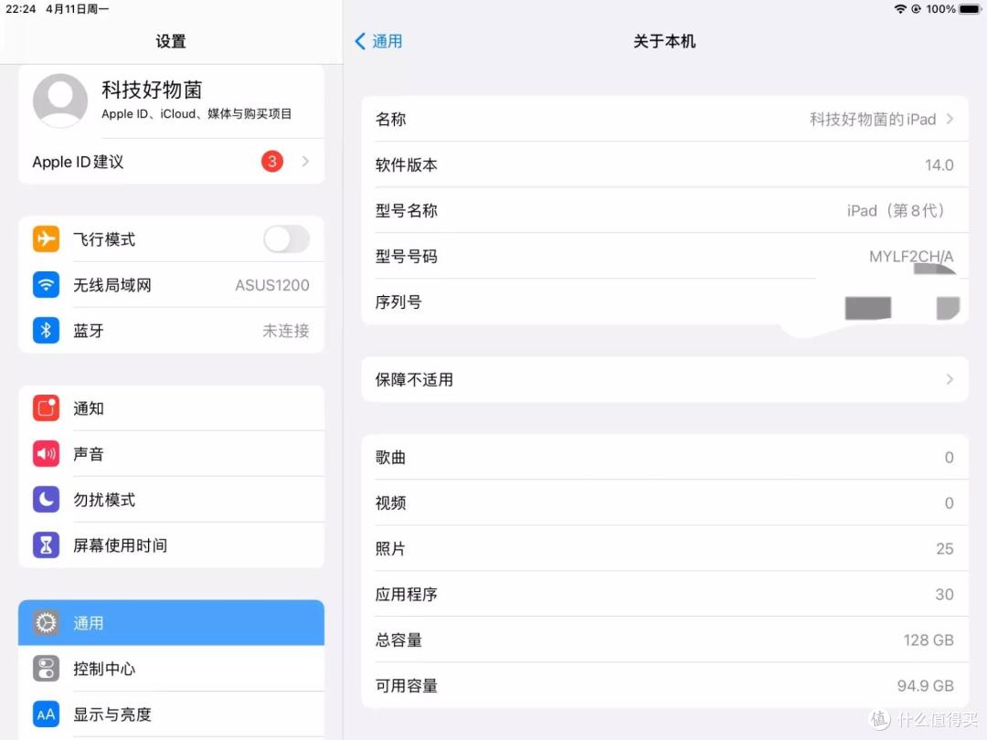 6款安卓平板和3款苹果iPad老用户,现身说法,告诉你vivo Pad值不值得买?