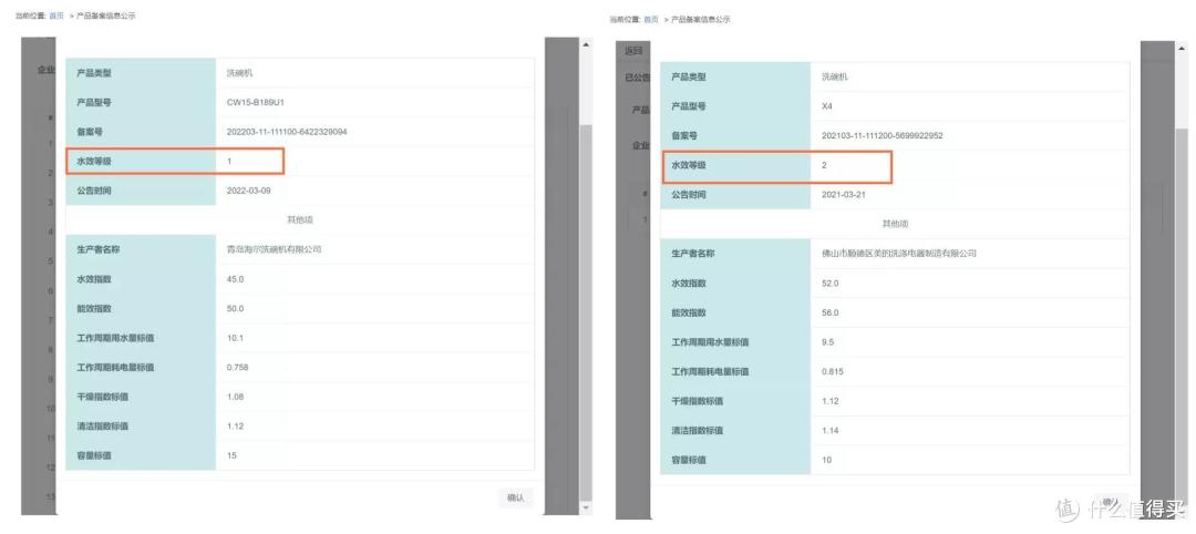 网站查询界面截图