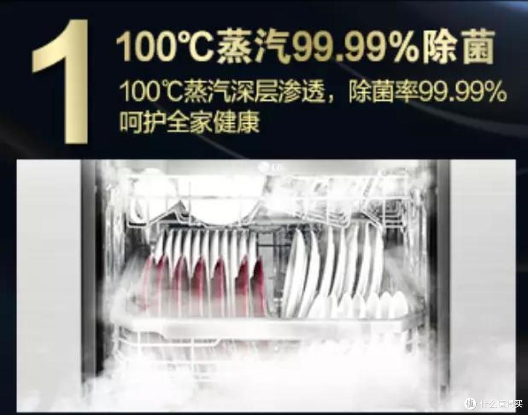 LG洗碗机100℃高温蒸汽洗杀菌消毒