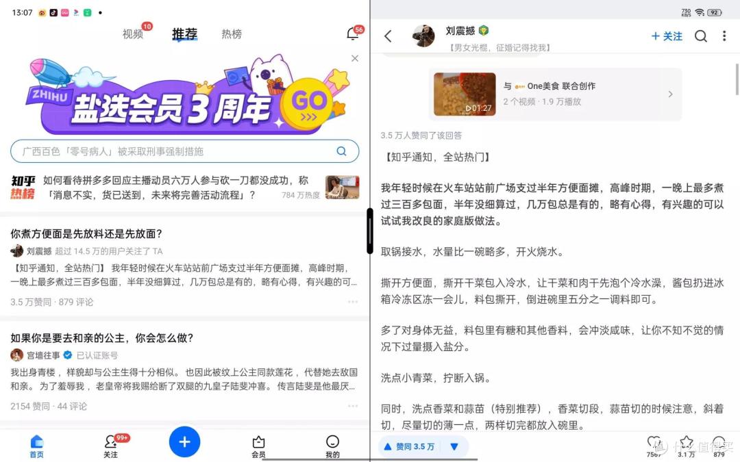一款直击消费者内心的平板——OPPO Pad体验分享