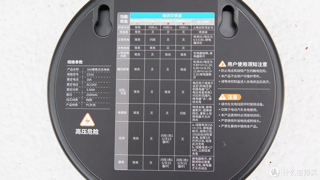 ORICO便携式充电枪测评：免接地，有插座就能充？