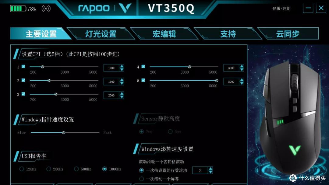 很电竞又很方便!雷柏VT350Q配V10RGB幻彩背光鼠标垫套装