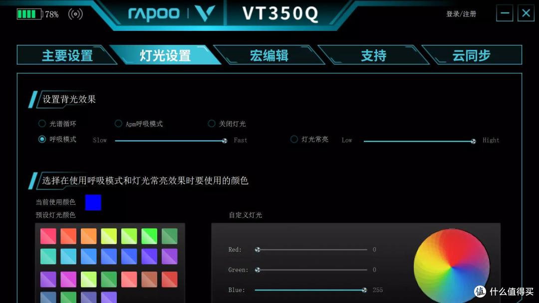 很电竞又很方便!雷柏VT350Q配V10RGB幻彩背光鼠标垫套装