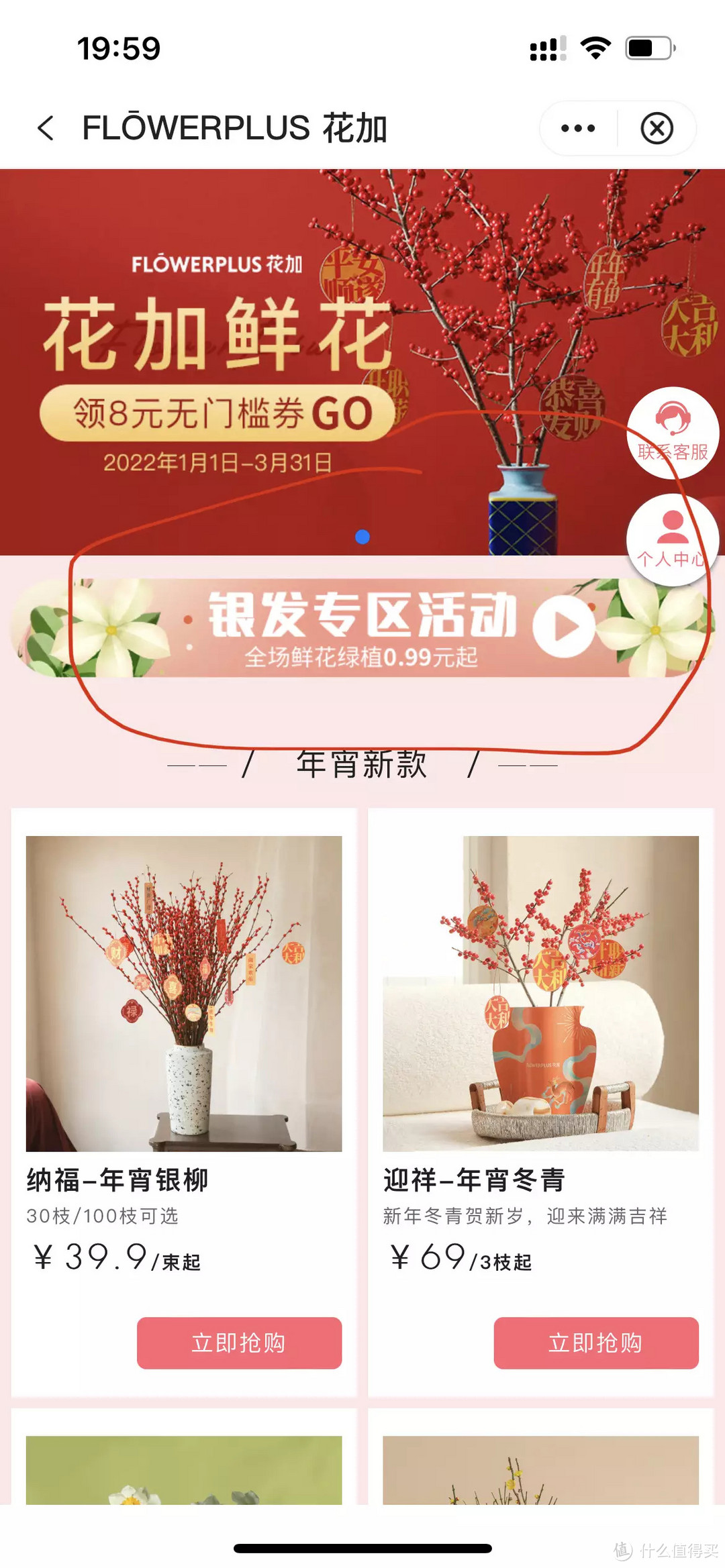 继续退坡,持续缩水,且刷且珍惜(4月优惠汇总)