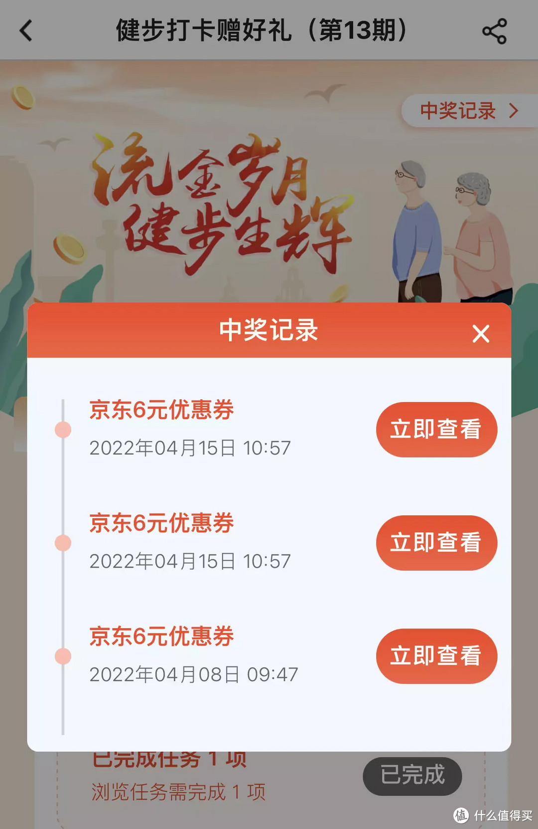 继续退坡，持续缩水，且刷且珍惜（4月优惠汇总）