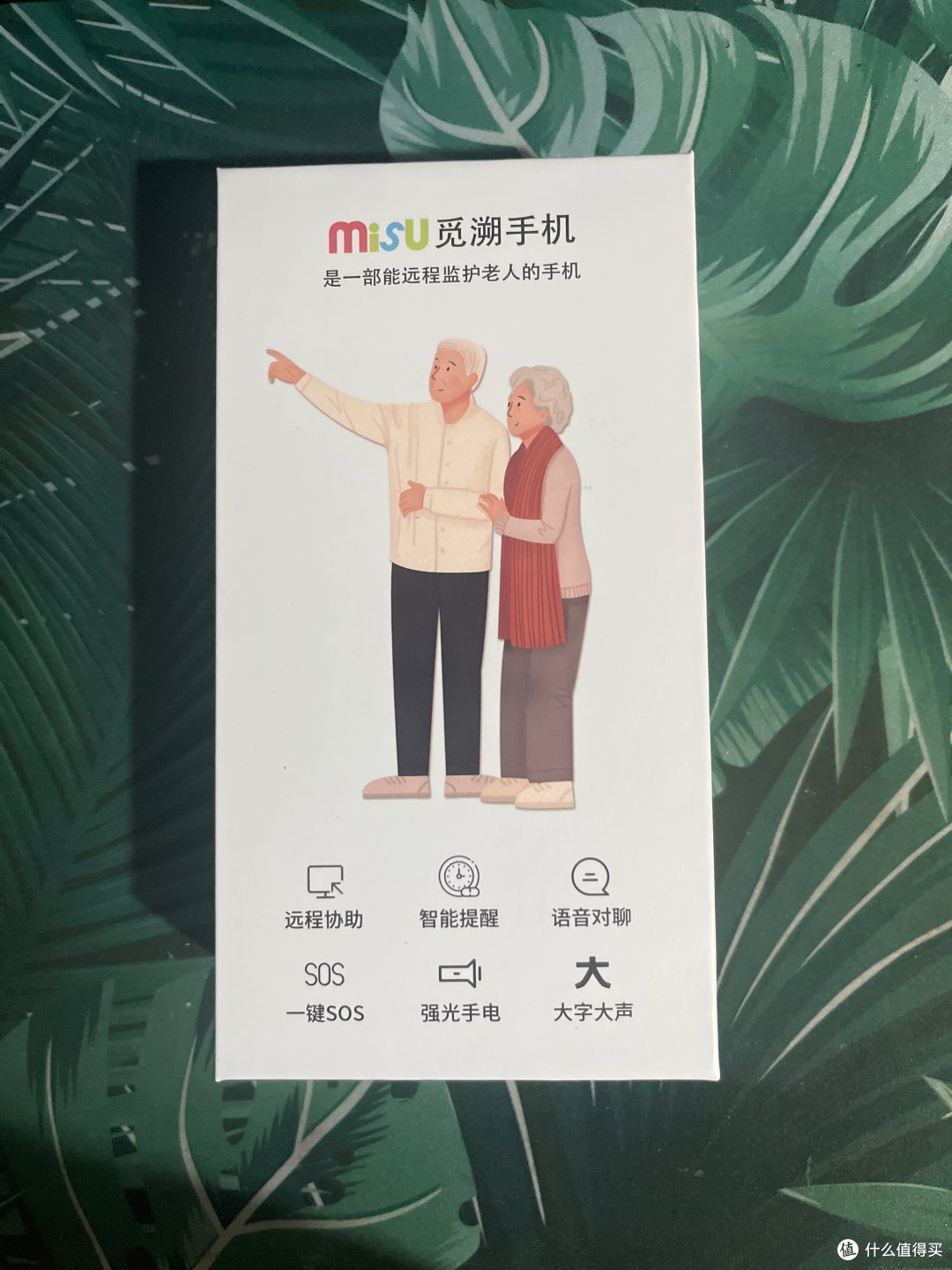 好物研究:什么老人机值得买?一部合格的老人机,觅溯M1远程监护手机开箱体验
