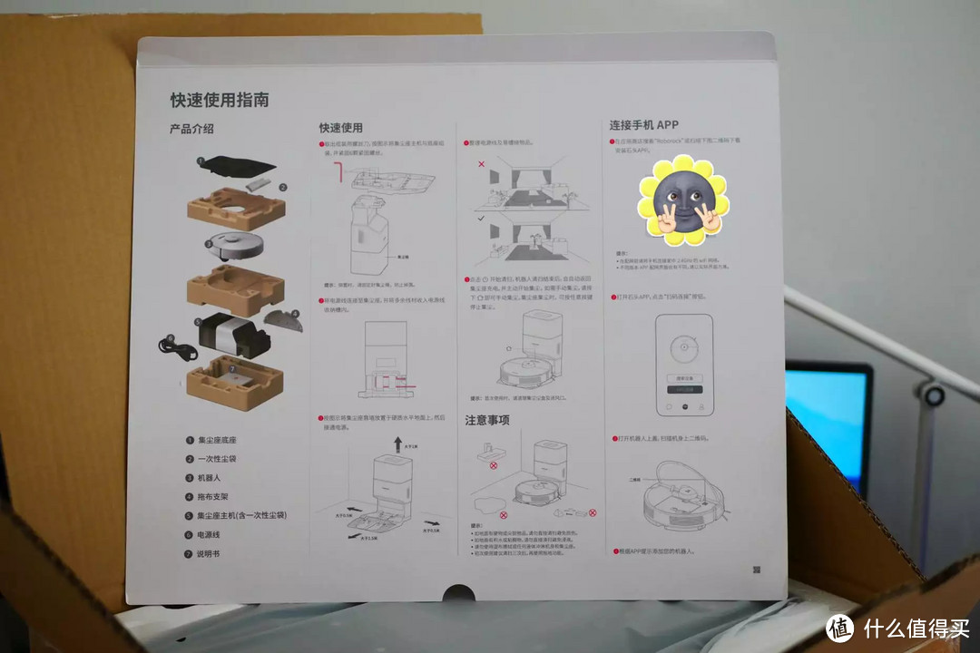 提升生活品质的智能家电——非石头自集尘扫拖机器人T8莫属