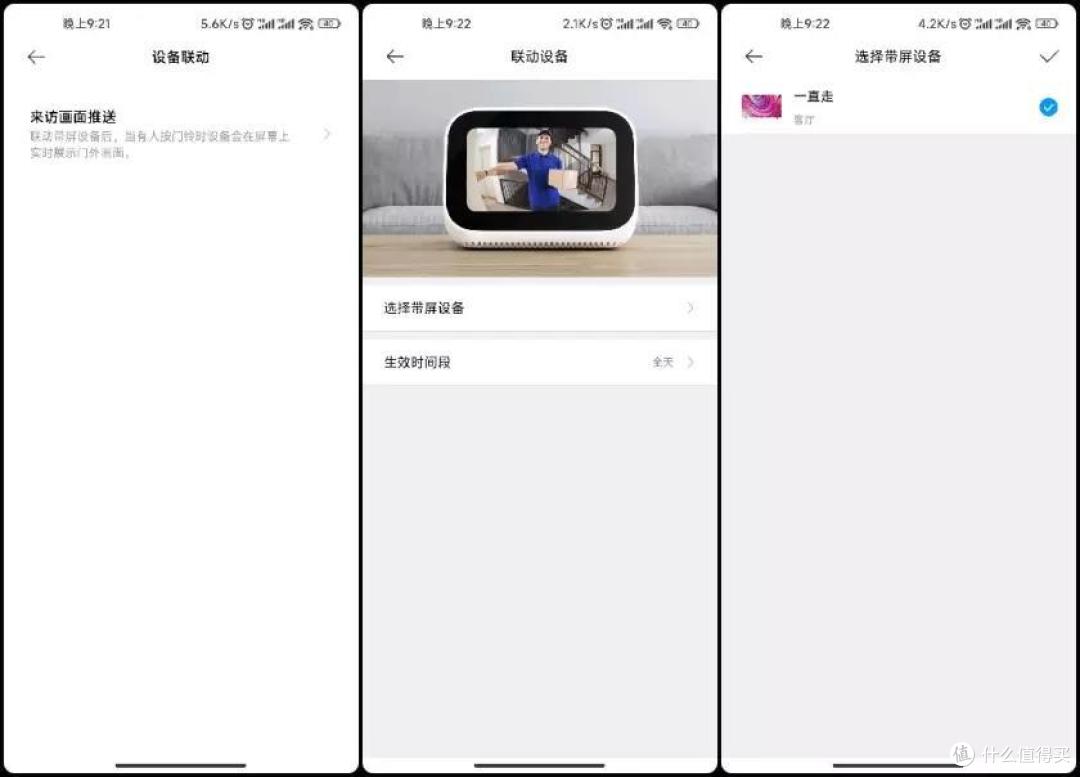 门外安防利器,小米智能猫眼1S,让家更安全