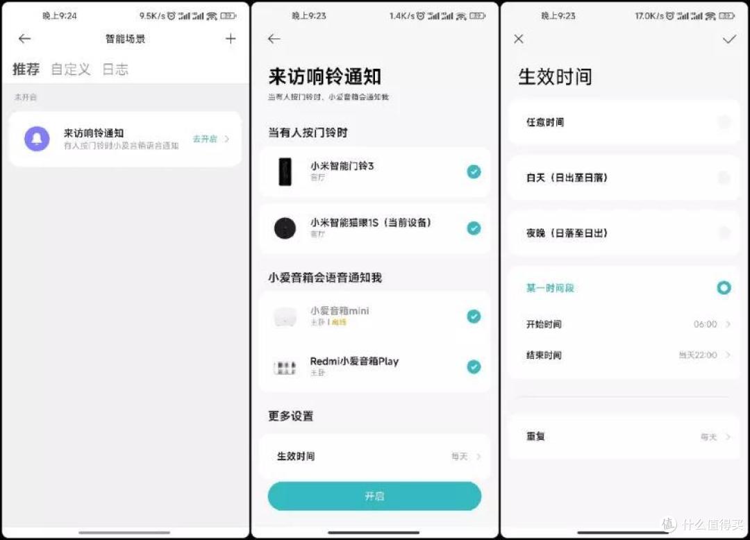 门外安防利器,小米智能猫眼1S,让家更安全