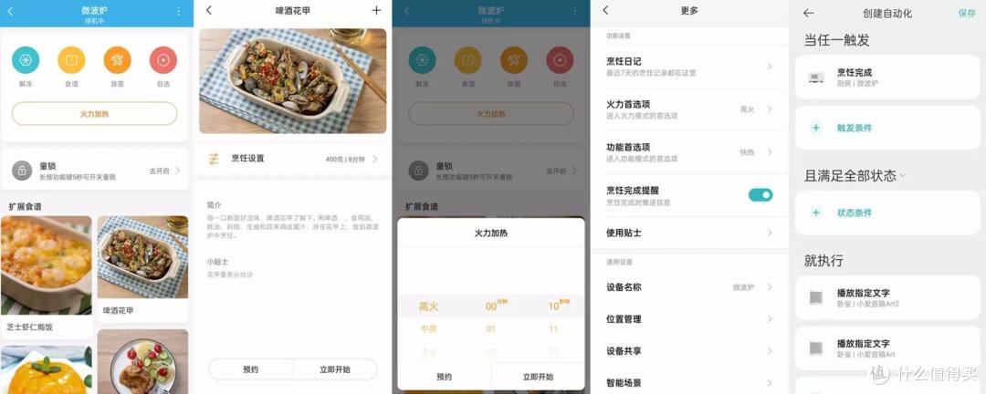 提升居家幸福感,这五款家电好物不容错过